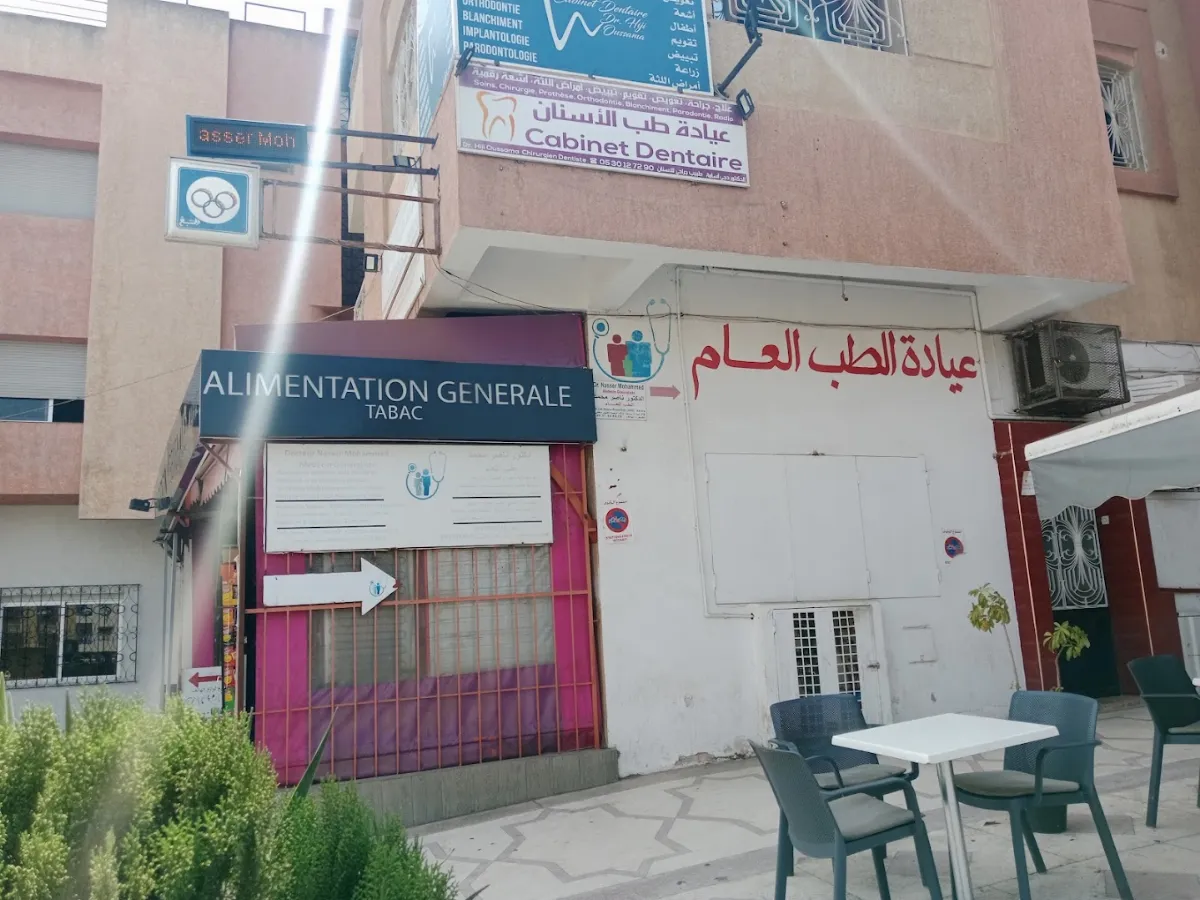 Cabinet de Médecine Générale et de Famille Dr Nasser Mohammed