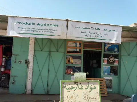 Pharmacie El Omri