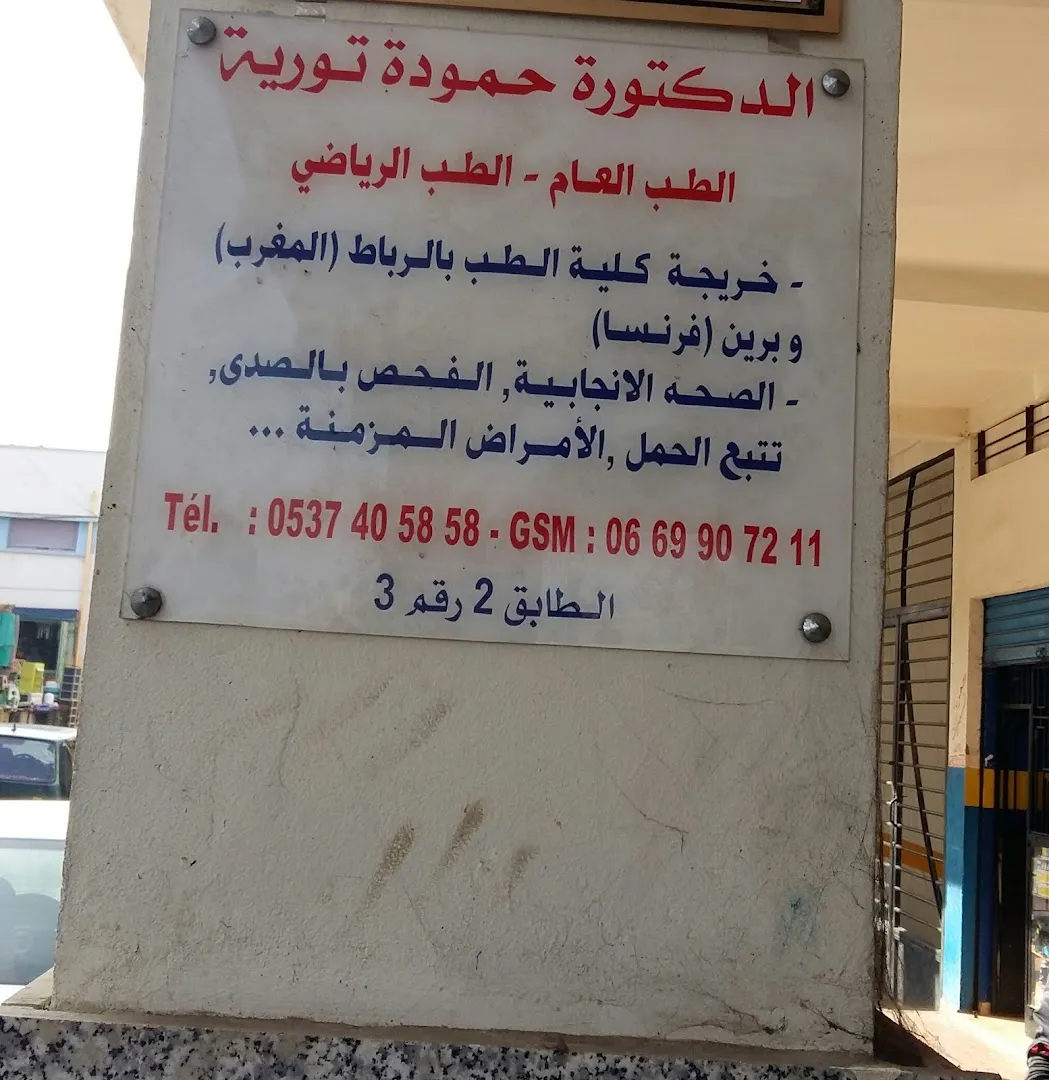 Dr Hammouda Touria