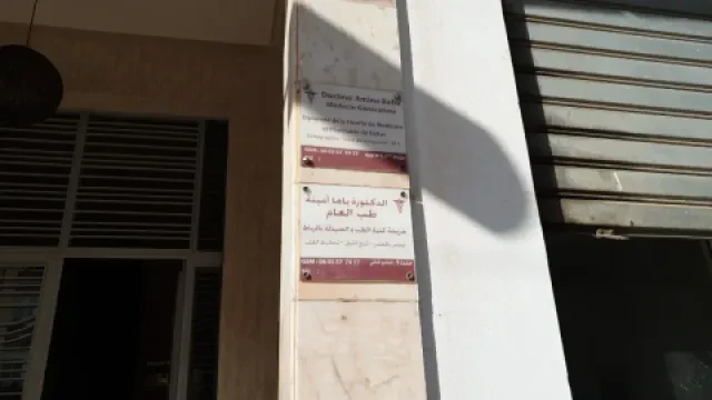 Dr Amina Baha