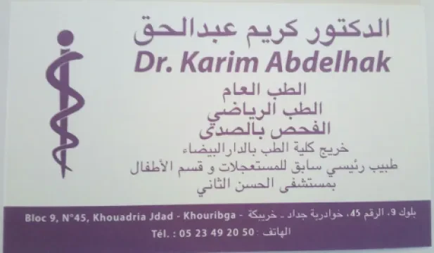 Dr Karim Abdelhak