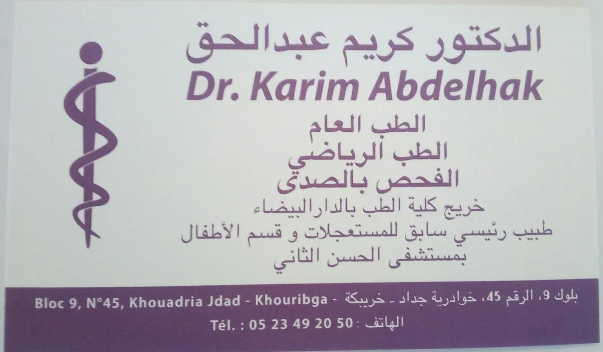 Dr Karim Abdelhak