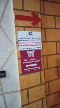 Cabinet Médical Dr. Fatima Ezzahra Zahid