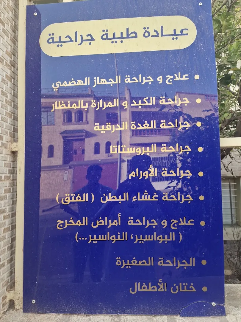 د. عبد الرحيم معتوق - طبيب عام