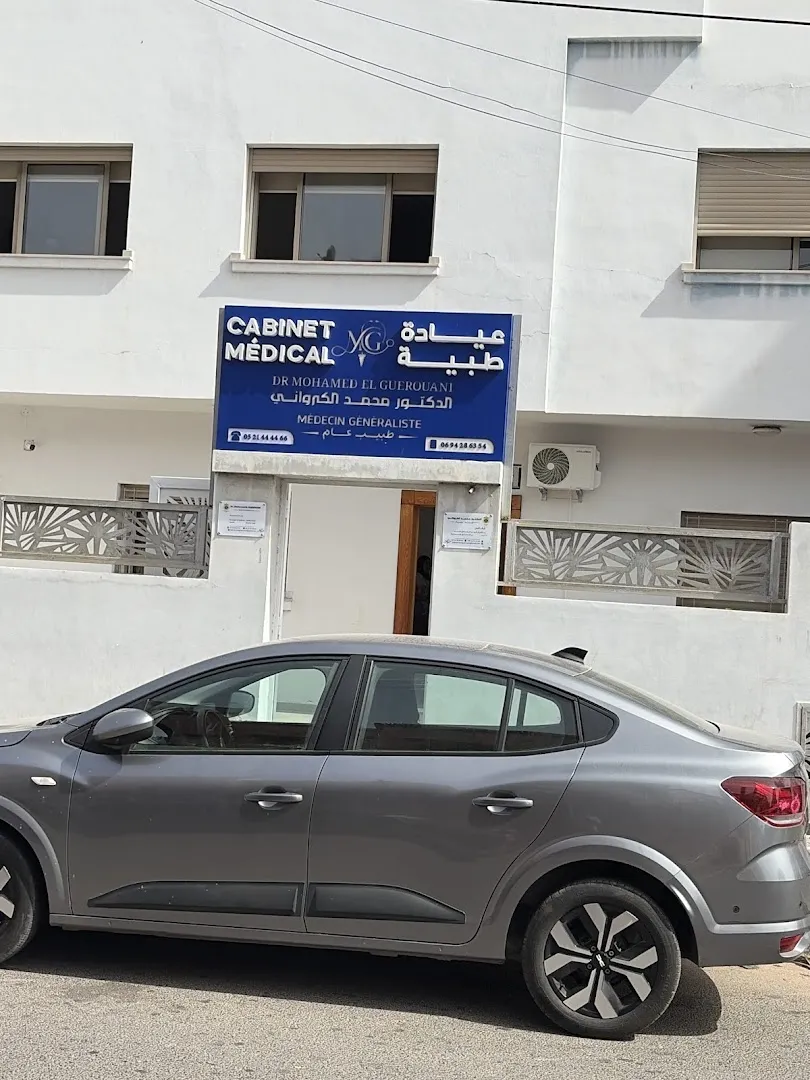 عيادة د. محمد الكرواني