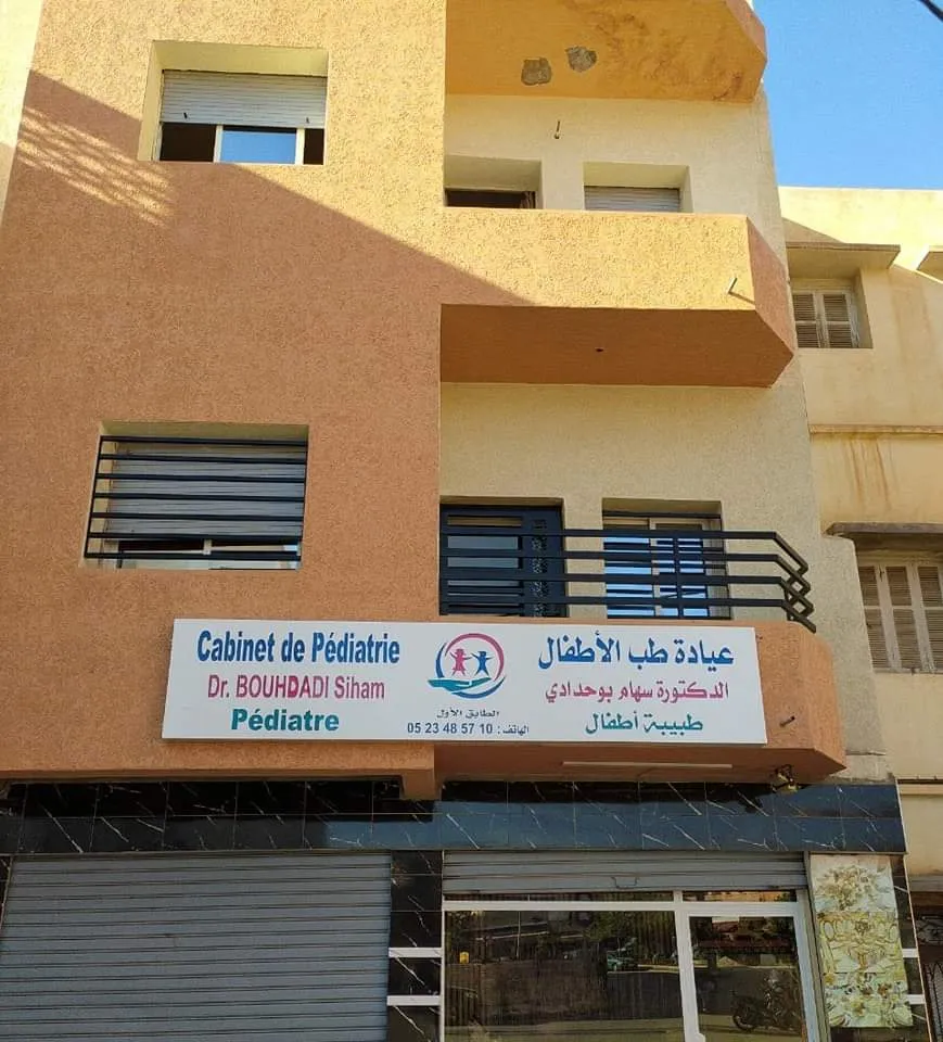 Cabinet de Pédiatrie Dr. Siham Bouhdadi