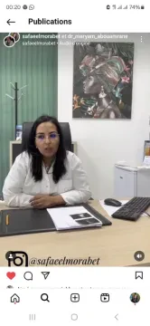 Dr Meryam Abouamrane