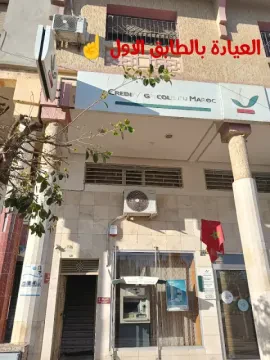 Cabinet Dr Laila Lamoun