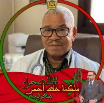 Cabinet Médical Dr. Bachir Hamza