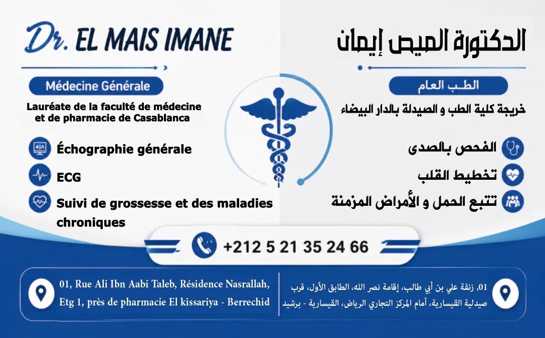 Cabinet Docteur El Mais Imane