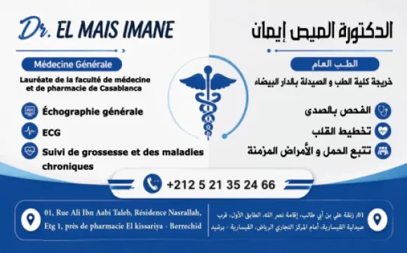 Cabinet Docteur El Mais Imane