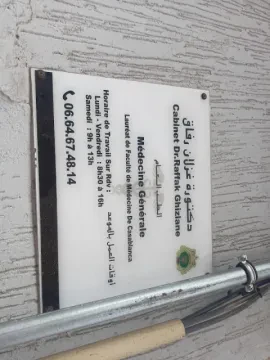 Dr Ghizlane Raffak