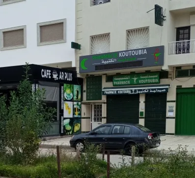 صيدلية الكتبية