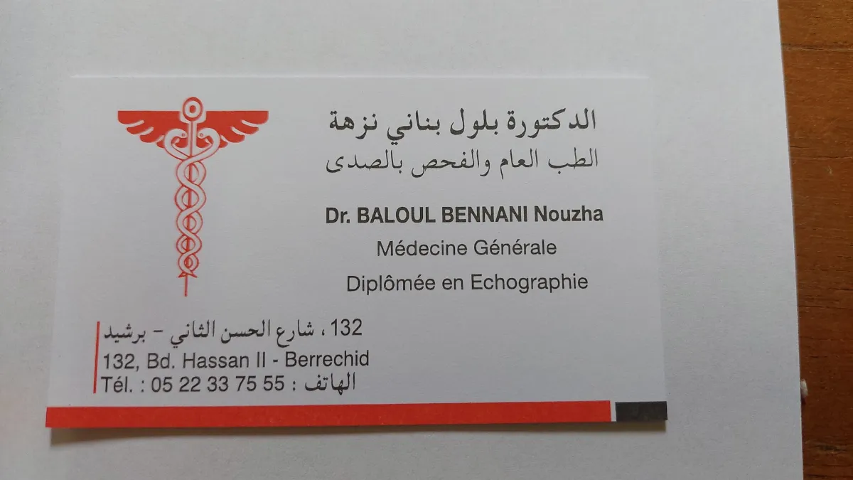 Cabinet Docteur Baloul Nouzha