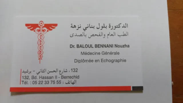 Cabinet Docteur Baloul Nouzha