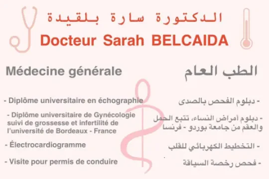 د. سارة بلعيد
