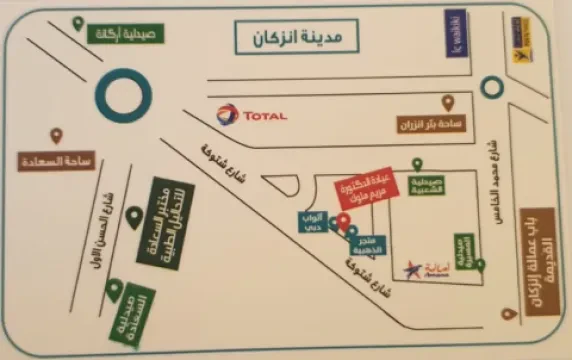 Cabinet Dr Maryam Mellouk
