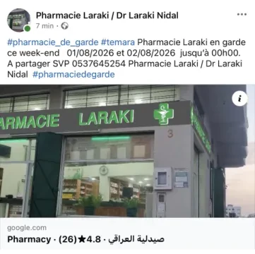 Pharmacie Laraki