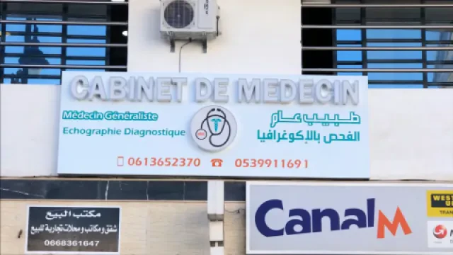 Cabinet de Médecine Générale & Échographie Dr. Mehdi Azzi