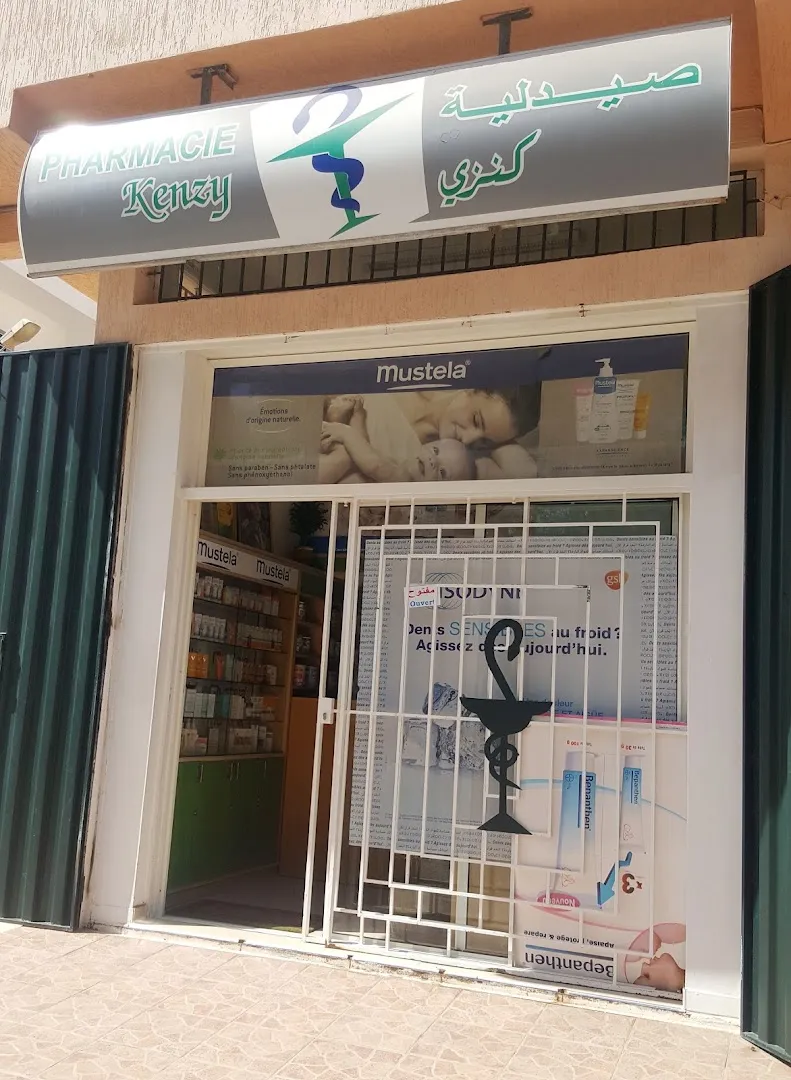 صيدلية كينزي تمارة