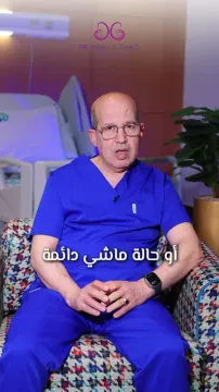 Cabinet de Gynécologie-Obstétrique Dr. Jamal Elghazi