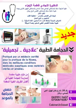 Dr Fatimazahra Enjadi - Médecine générale et hijama médicale