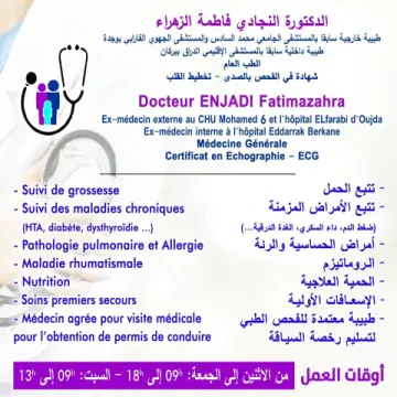Dr Fatimazahra Enjadi - Médecine générale et hijama médicale