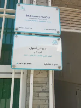 Dr Younes Fajoui — Psychiatre et pédopsychiatre