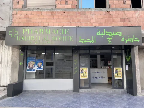 Pharmacie Hadirat Al Mohite