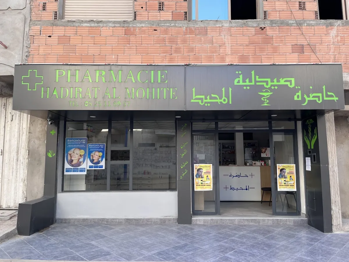 صيدلية حاضرة المحيط