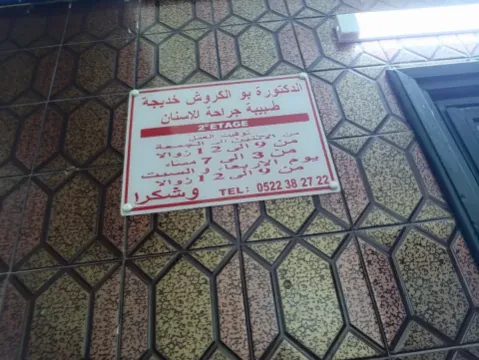 Boulkrouch Khadija (Dentiste)