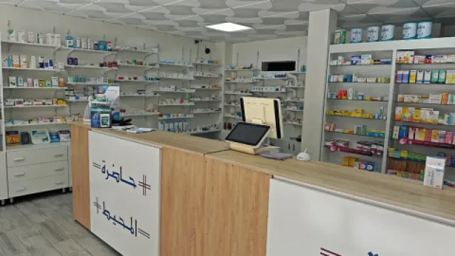 صيدلية حاضرة المحيط