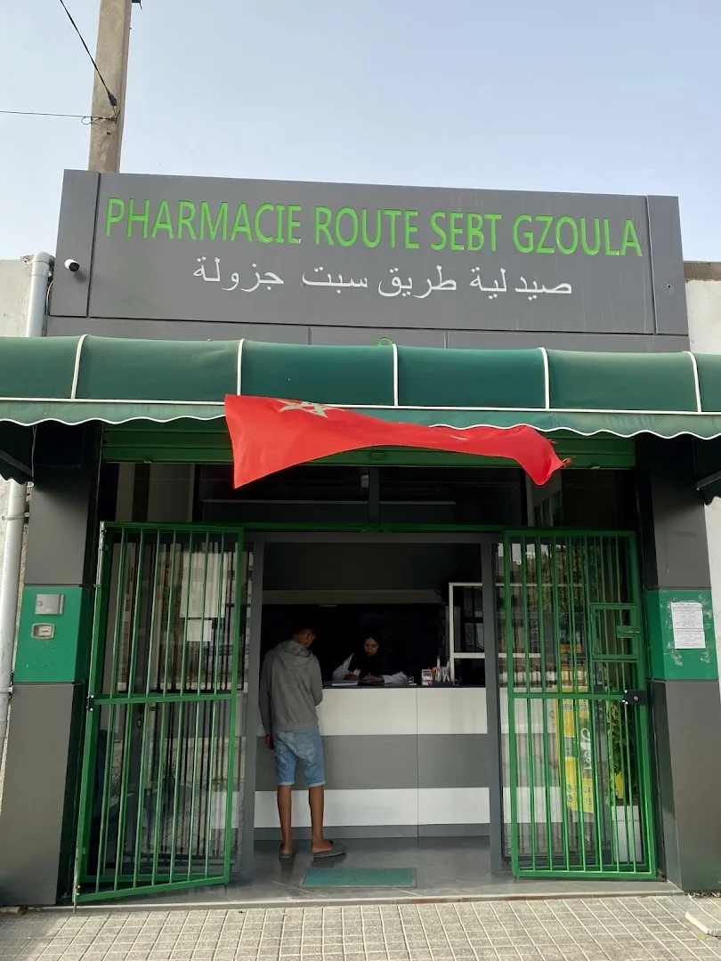 صيدلية طريق سبت جزولة