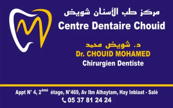 Centre Dentaire Chouid