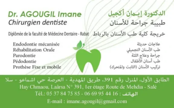 Centre Dentaire Al Amal — Dr Imane Agougil