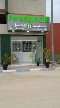Pharmacie & Parapharmacie Cheikh Zaid
