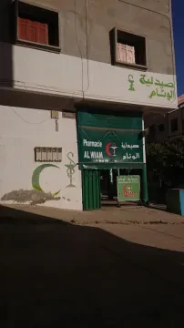 Pharmacie Al Hamd