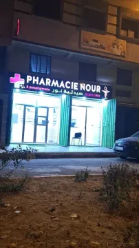 Pharmacie & Parapharmacie Nour Safi