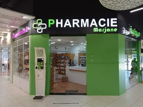 Pharmacie & Parapharmacie Marjane