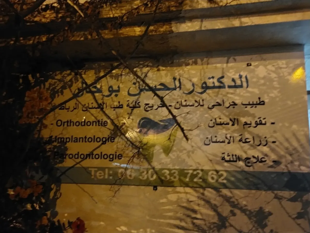 Dr Boukhal El Hassan