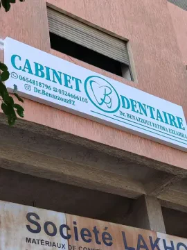 Cabinet Dr Benazzouz Fatima Ezzahra