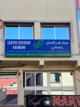 Centre dentaire Rahmani