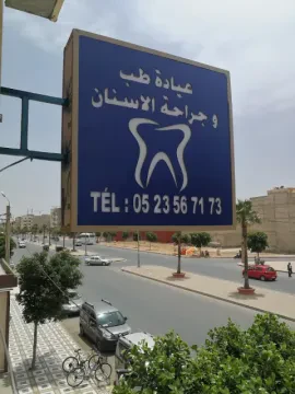 Dr Amine Azzaz, Chirurgien-dentiste