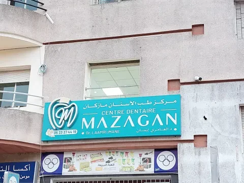 Centre dentaire Mazagan - Dr Laamri Imane