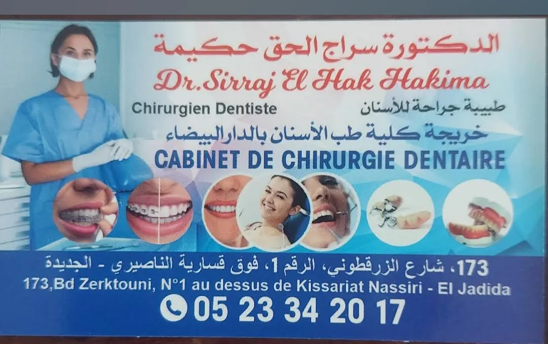 Cabinet Dentaire Dr. Hakima Sirraj El Hak