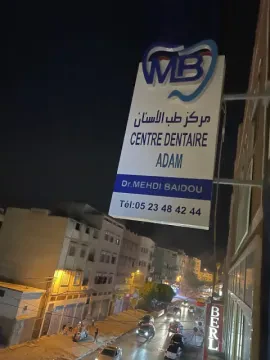 مركز أدم لطب الأسنان، د. المهدي بيدو