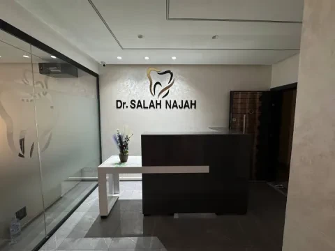 Centre Dentaire Salah Najah