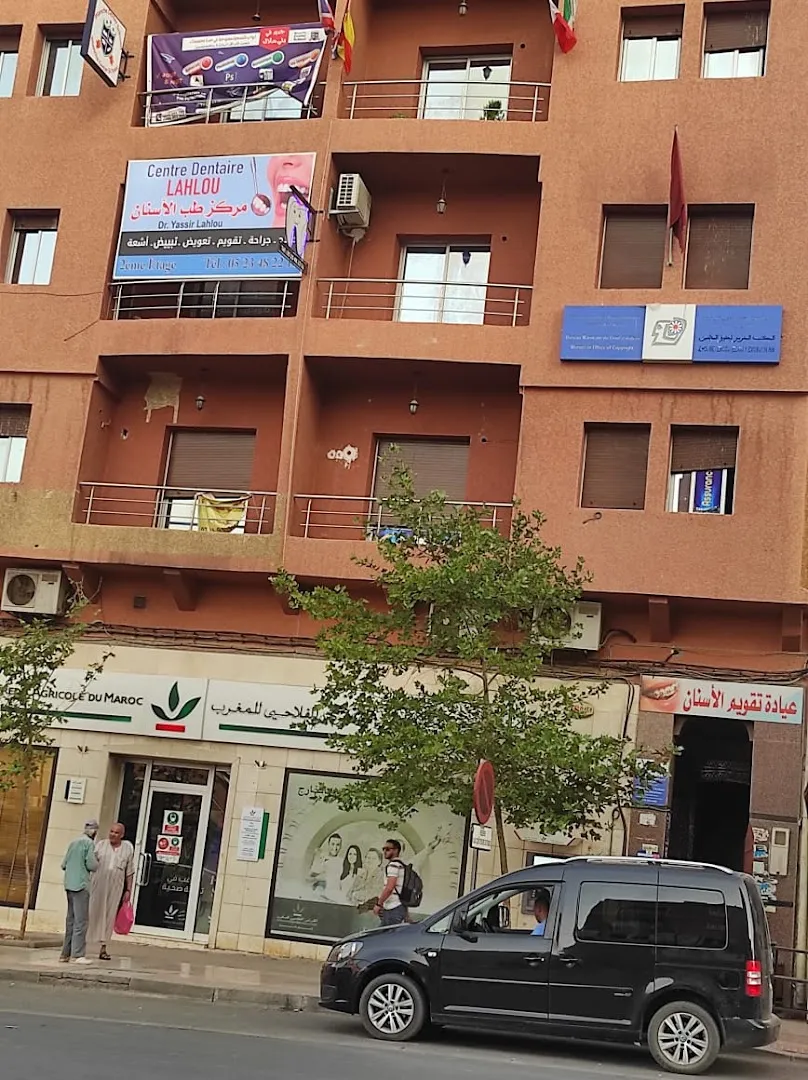 مركز لحلو لطب الأسنان – زراعة وتجميل الأسنان