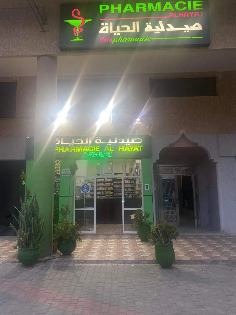 صيدلية و بارافارماسي الحياة
