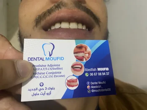 مفيد دنتال
